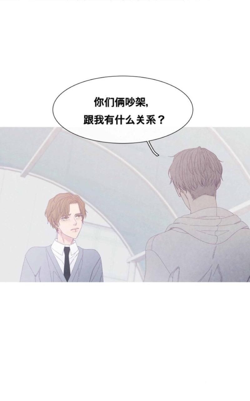 冰点/融化的点[耽美]韩漫全集-第29话无删减无遮挡章节图片 