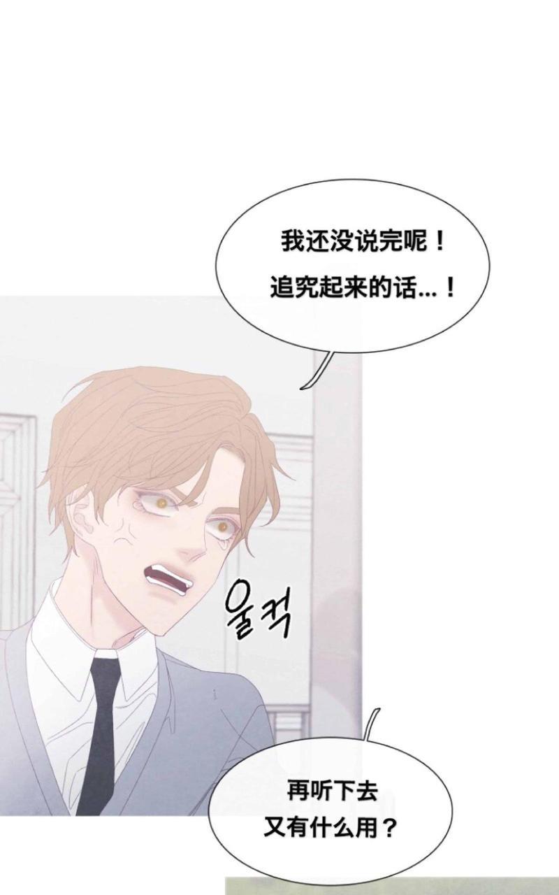 冰点/融化的点[耽美]韩漫全集-第29话无删减无遮挡章节图片 