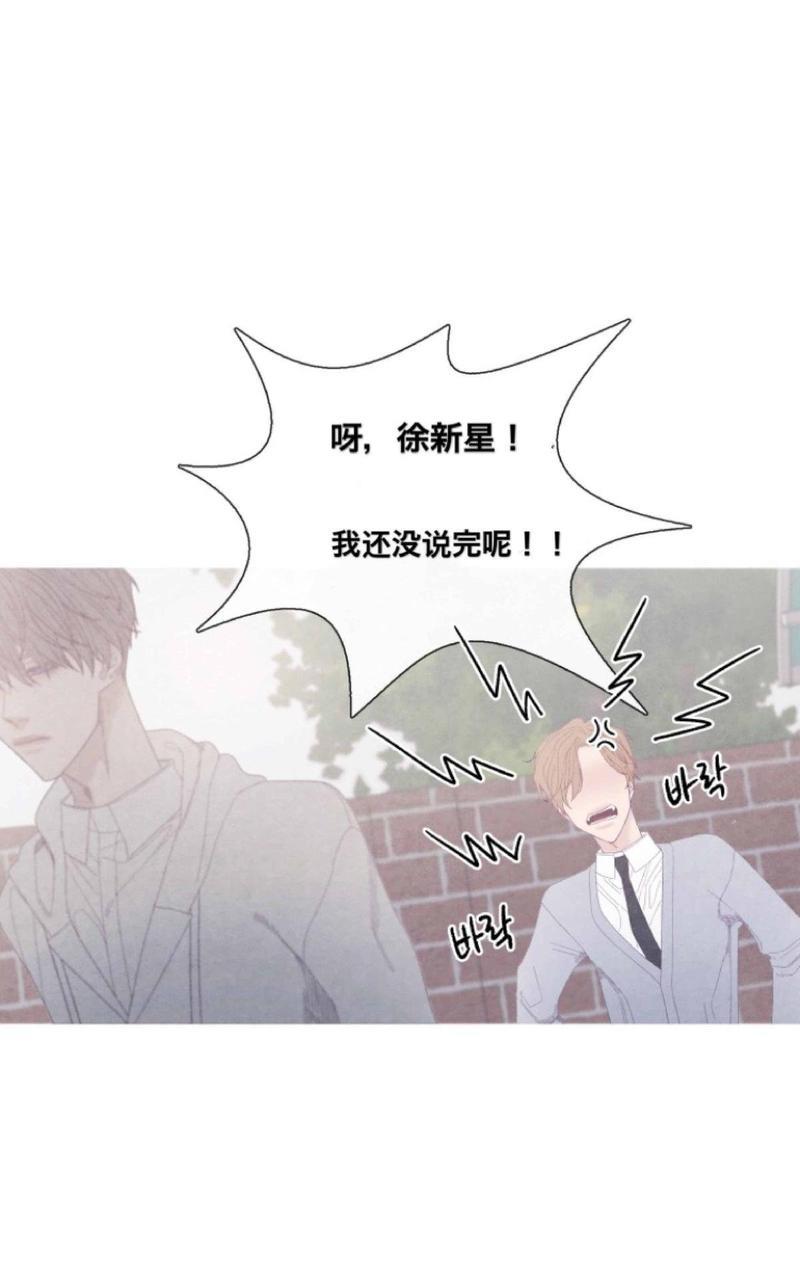 冰点/融化的点[耽美]韩漫全集-第29话无删减无遮挡章节图片 