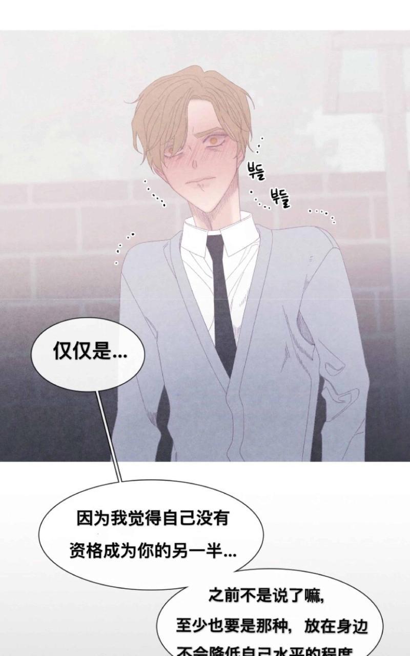冰点/融化的点[耽美]韩漫全集-第29话无删减无遮挡章节图片 