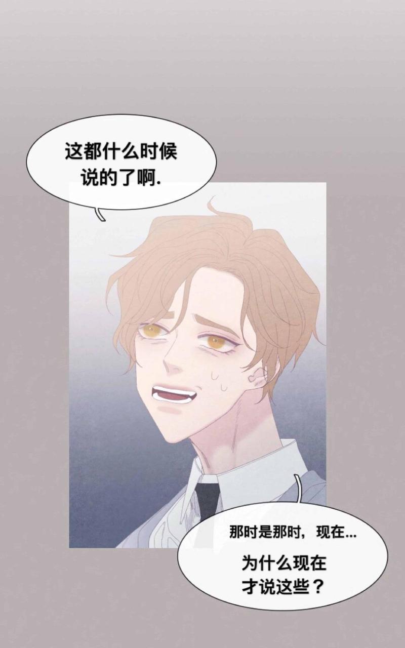 冰点/融化的点[耽美]韩漫全集-第29话无删减无遮挡章节图片 