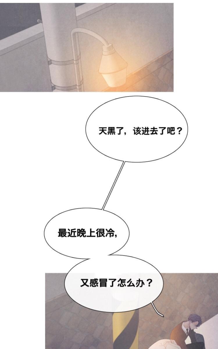 冰点/融化的点[耽美]韩漫全集-第30话无删减无遮挡章节图片 