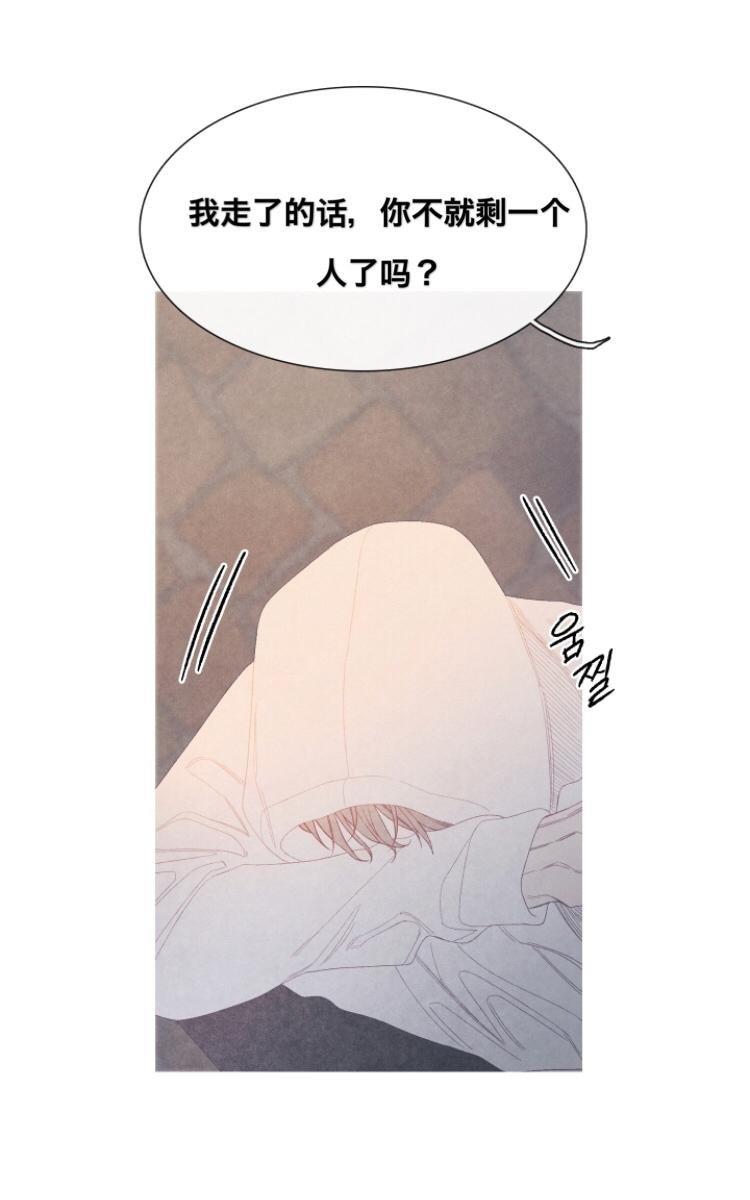 冰点/融化的点[耽美]韩漫全集-第30话无删减无遮挡章节图片 