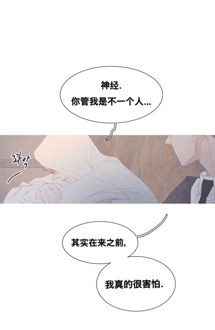 冰点/融化的点[耽美]韩漫全集-第30话无删减无遮挡章节图片 