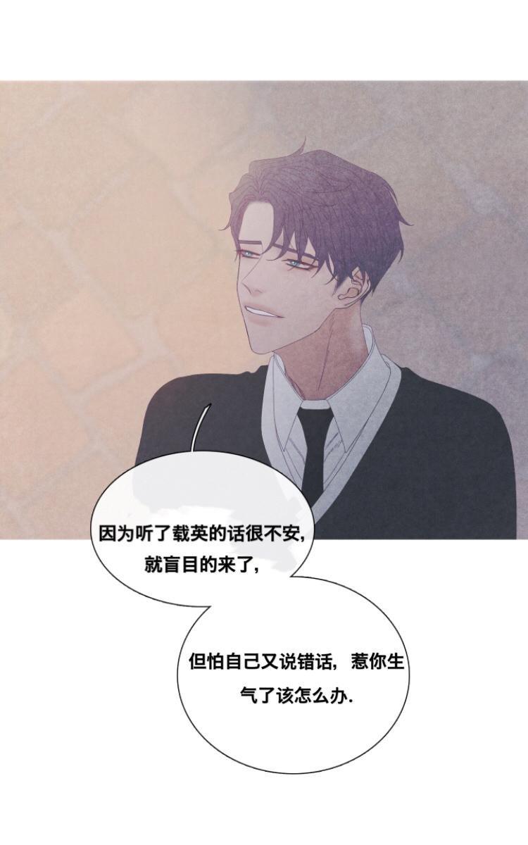 冰点/融化的点[耽美]韩漫全集-第30话无删减无遮挡章节图片 