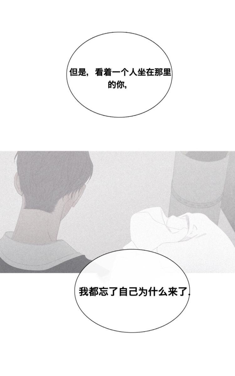 冰点/融化的点[耽美]韩漫全集-第30话无删减无遮挡章节图片 