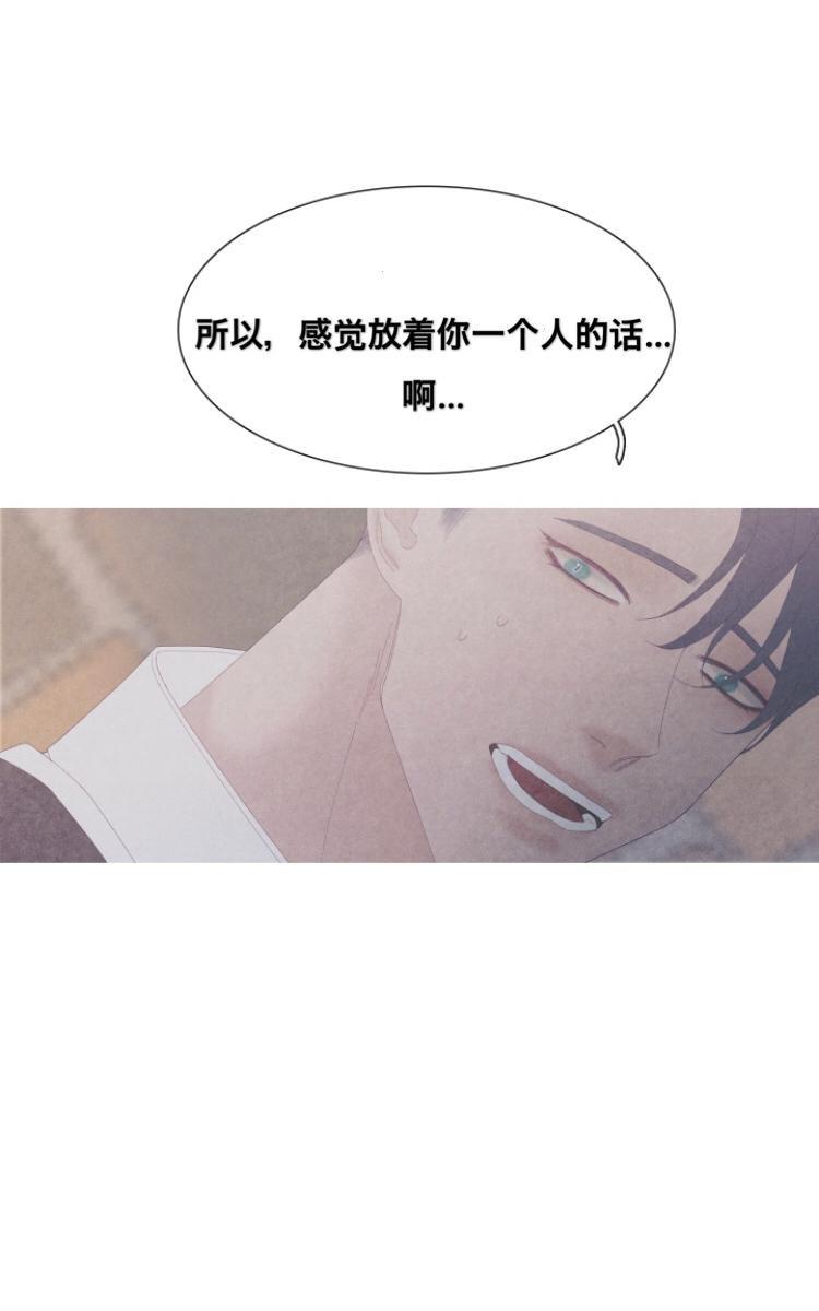 冰点/融化的点[耽美]韩漫全集-第30话无删减无遮挡章节图片 