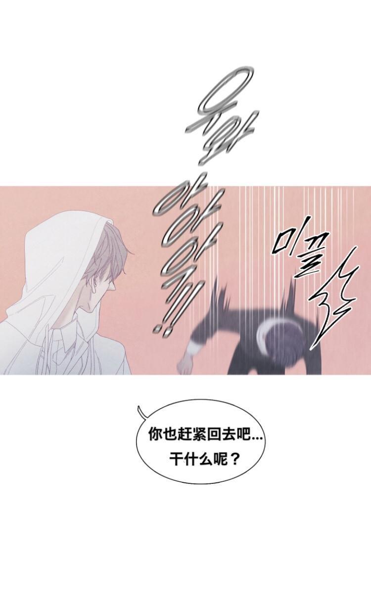冰点/融化的点[耽美]韩漫全集-第30话无删减无遮挡章节图片 