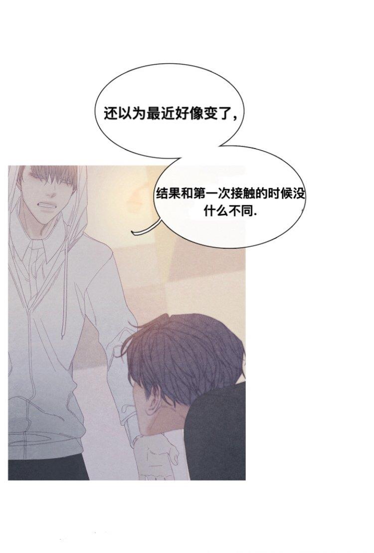 冰点/融化的点[耽美]韩漫全集-第30话无删减无遮挡章节图片 