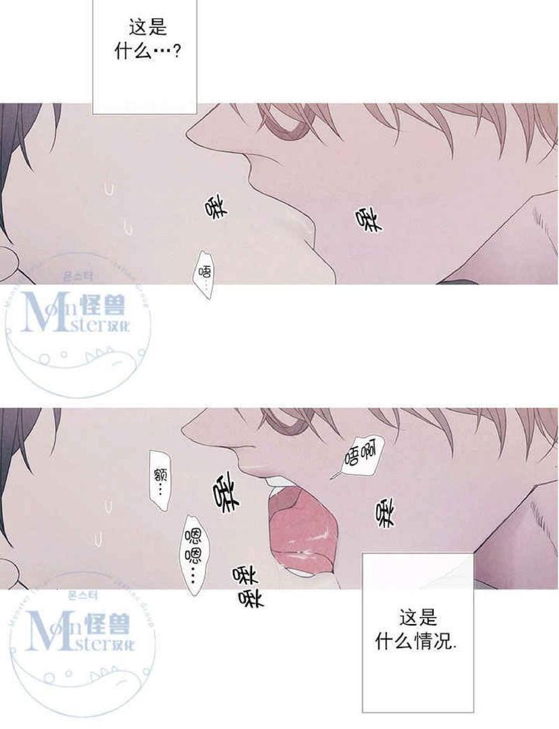 冰点/融化的点[耽美]韩漫全集-融化的点第2话无删减无遮挡章节图片 