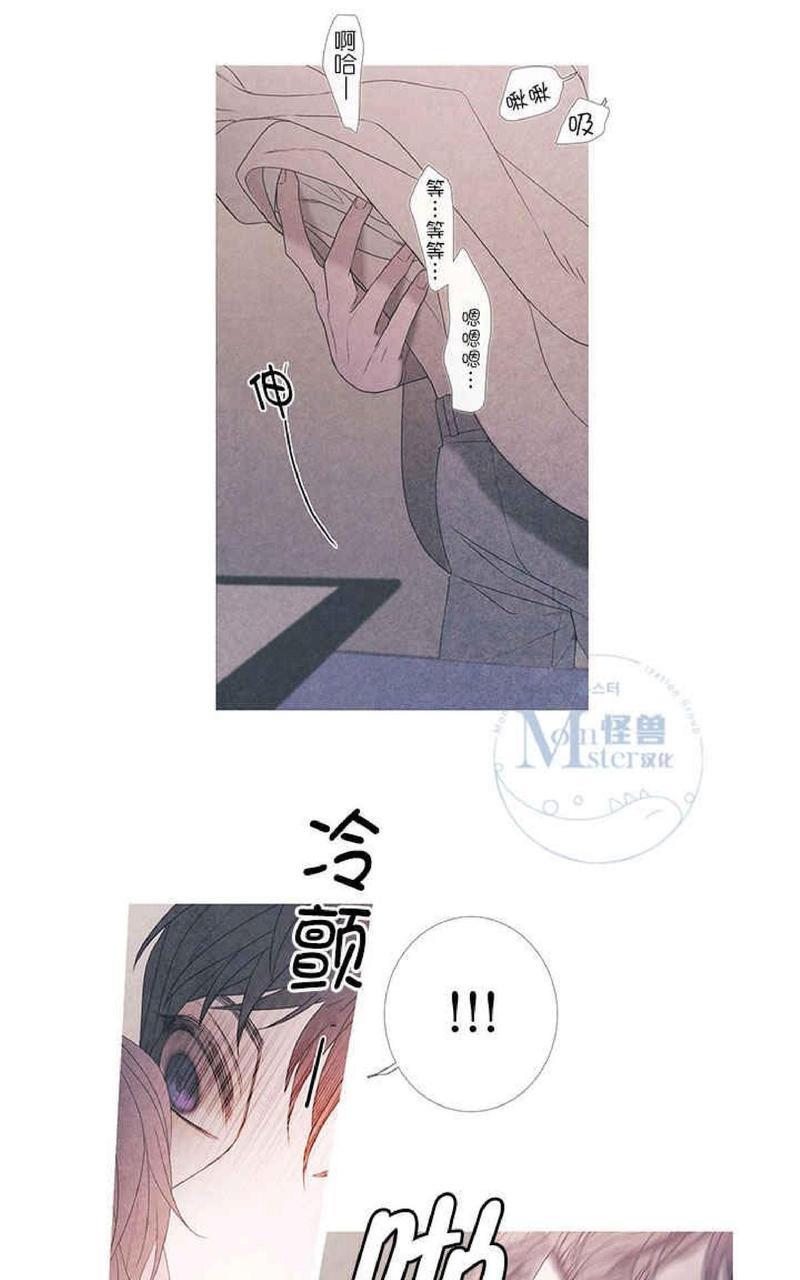 冰点/融化的点[耽美]韩漫全集-融化的点第2话无删减无遮挡章节图片 