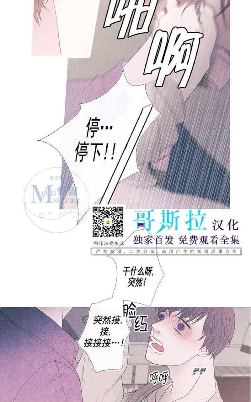 冰点/融化的点[耽美]韩漫全集-融化的点第2话无删减无遮挡章节图片 