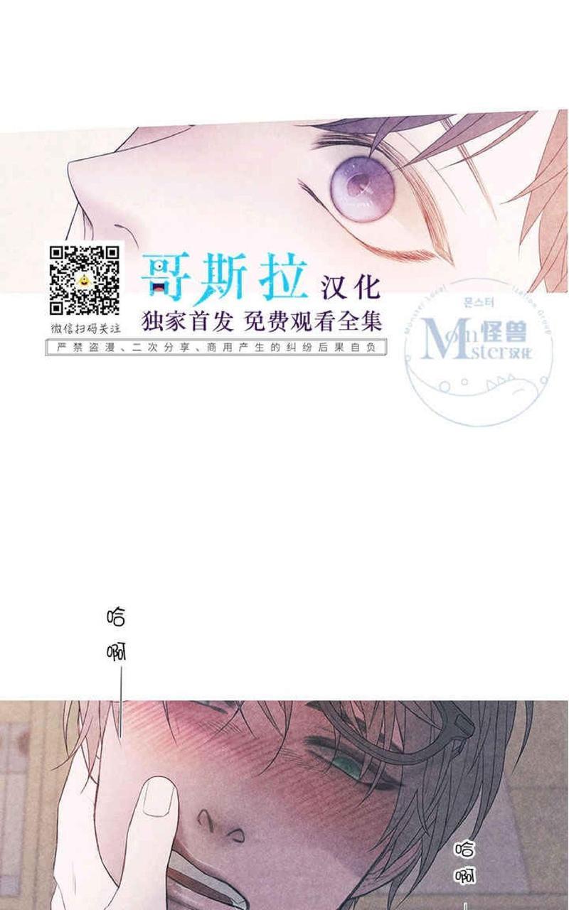 冰点/融化的点[耽美]韩漫全集-融化的点第2话无删减无遮挡章节图片 
