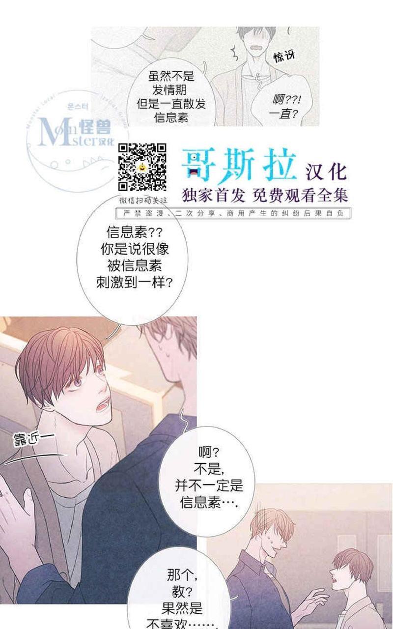 冰点/融化的点[耽美]韩漫全集-融化的点第2话无删减无遮挡章节图片 