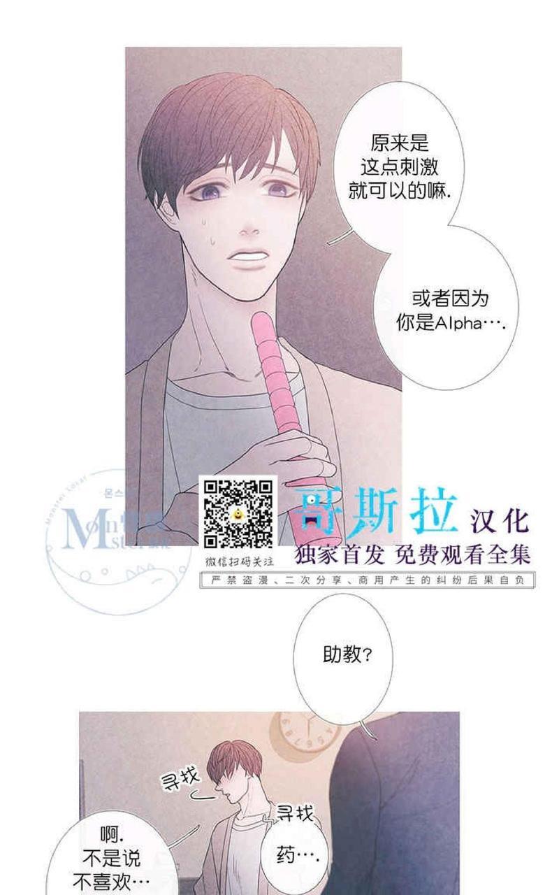 冰点/融化的点[耽美]韩漫全集-融化的点第2话无删减无遮挡章节图片 