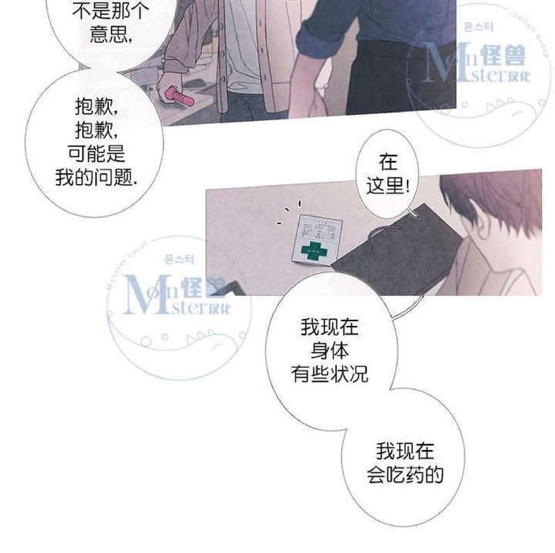 冰点/融化的点[耽美]韩漫全集-融化的点第2话无删减无遮挡章节图片 