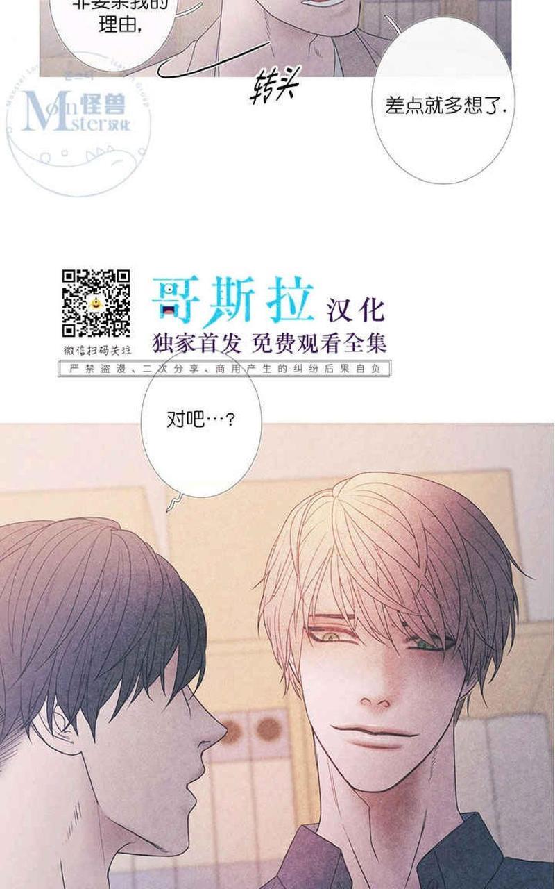 冰点/融化的点[耽美]韩漫全集-融化的点第2话无删减无遮挡章节图片 