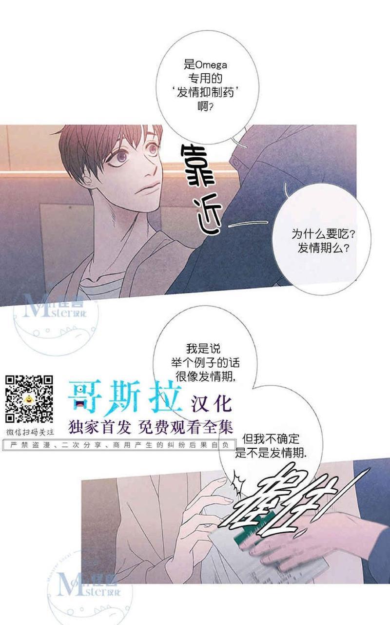 冰点/融化的点[耽美]韩漫全集-融化的点第2话无删减无遮挡章节图片 