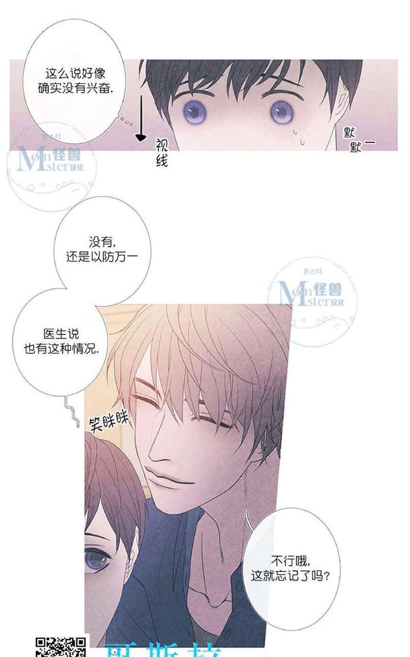 冰点/融化的点[耽美]韩漫全集-融化的点第2话无删减无遮挡章节图片 
