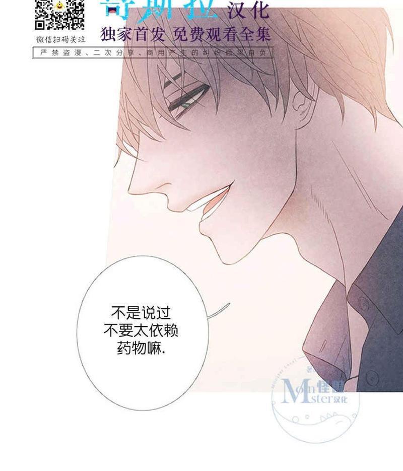 冰点/融化的点[耽美]韩漫全集-融化的点第2话无删减无遮挡章节图片 