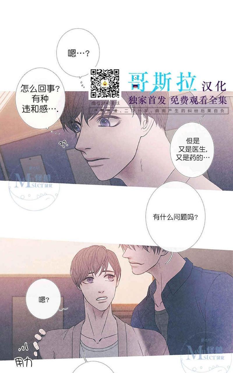 冰点/融化的点[耽美]韩漫全集-融化的点第2话无删减无遮挡章节图片 