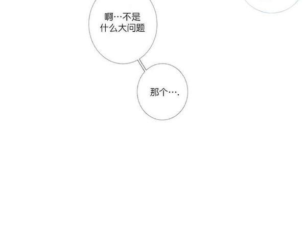 冰点/融化的点[耽美]韩漫全集-融化的点第2话无删减无遮挡章节图片 