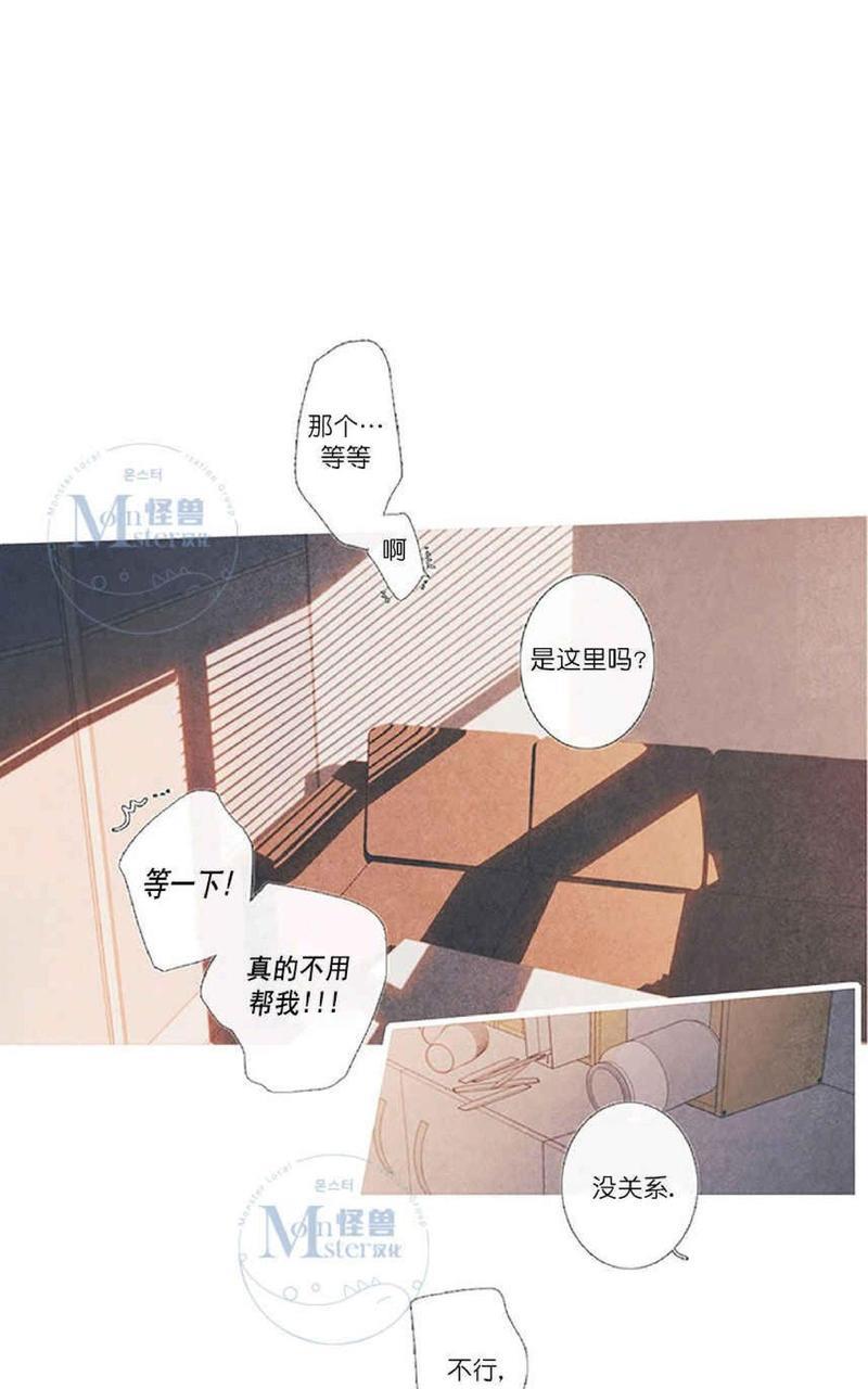冰点/融化的点[耽美]韩漫全集-融化的点第2话无删减无遮挡章节图片 