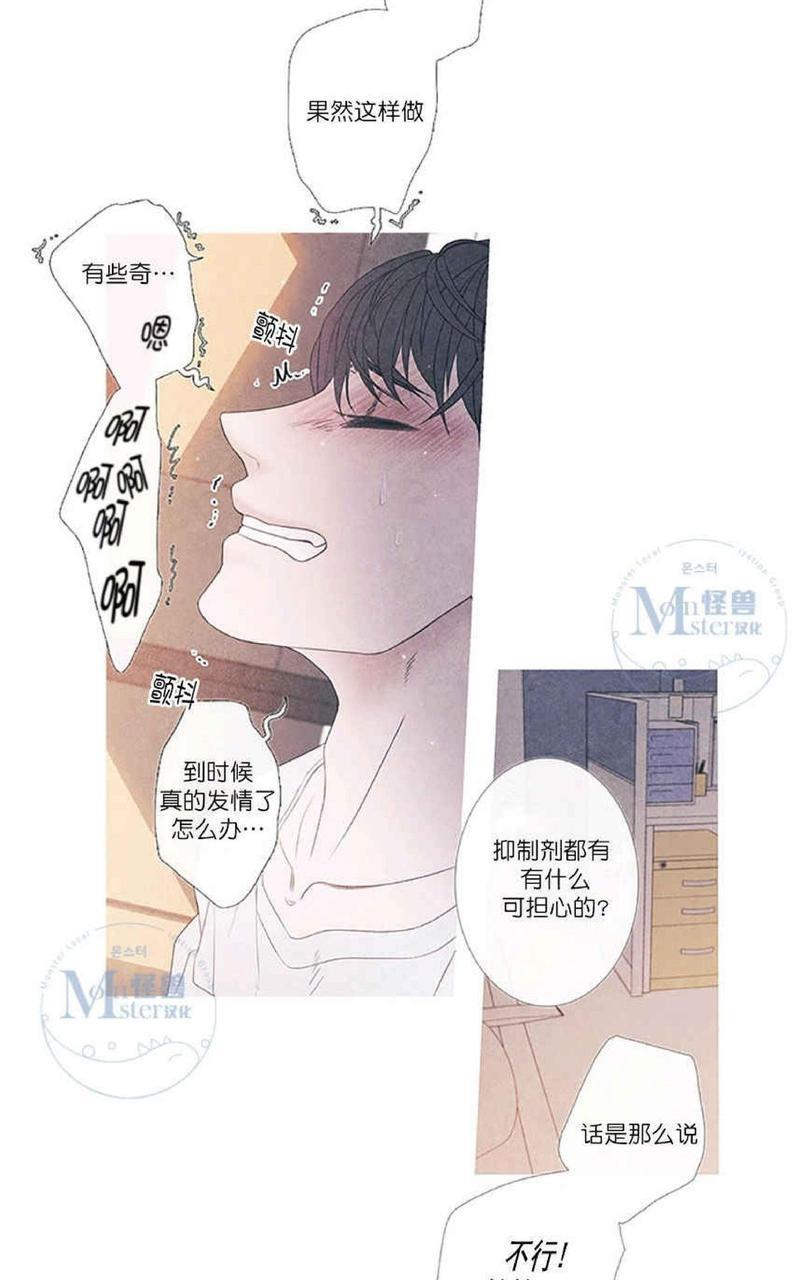 冰点/融化的点[耽美]韩漫全集-融化的点第2话无删减无遮挡章节图片 