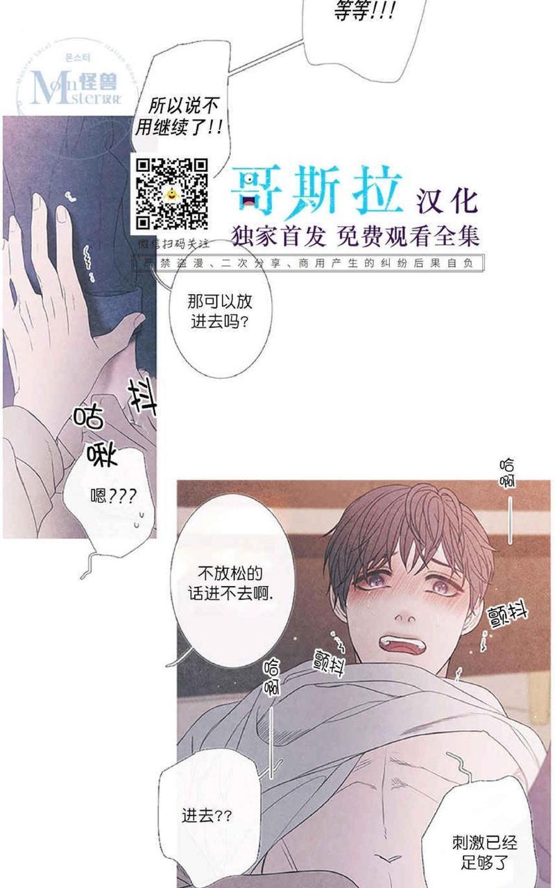 冰点/融化的点[耽美]韩漫全集-融化的点第2话无删减无遮挡章节图片 