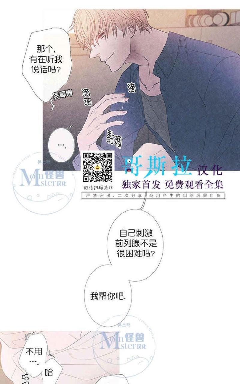 冰点/融化的点[耽美]韩漫全集-融化的点第2话无删减无遮挡章节图片 