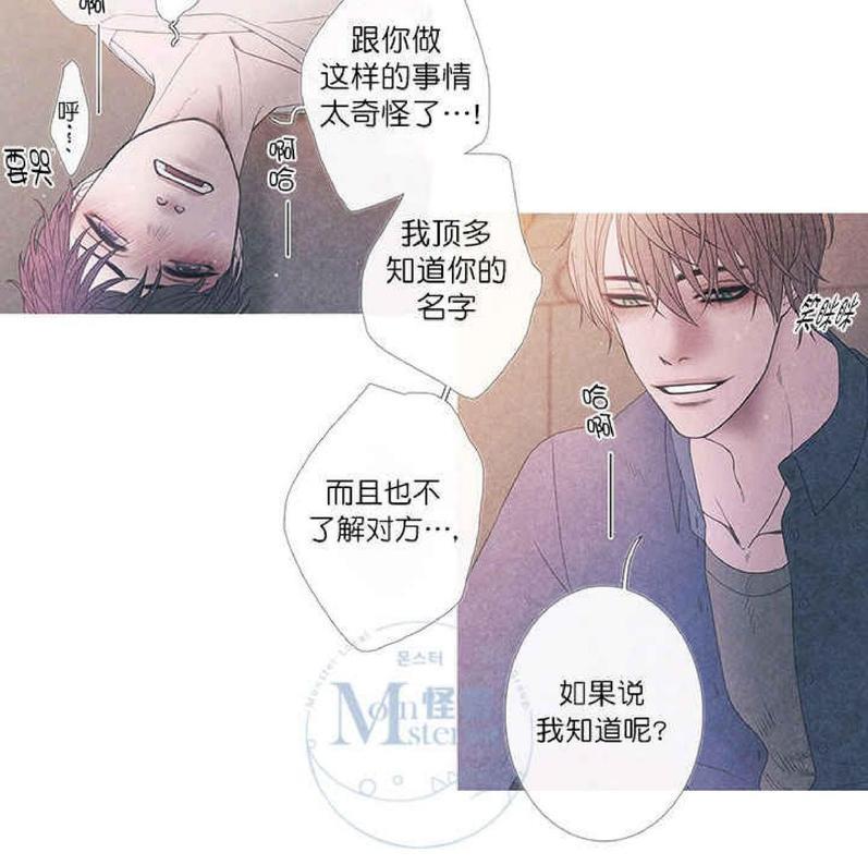 冰点/融化的点[耽美]韩漫全集-融化的点第2话无删减无遮挡章节图片 