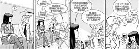 StickyDillyBuns[耽美]韩漫全集-第1-9话无删减无遮挡章节图片 