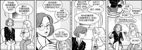StickyDillyBuns[耽美]韩漫全集-第10-19话无删减无遮挡章节图片 