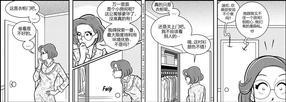 StickyDillyBuns[耽美]韩漫全集-第30-39话无删减无遮挡章节图片 