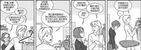 StickyDillyBuns[耽美]韩漫全集-第40-49话无删减无遮挡章节图片 