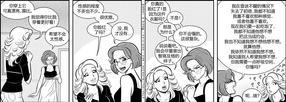 StickyDillyBuns[耽美]韩漫全集-第71-80话无删减无遮挡章节图片 