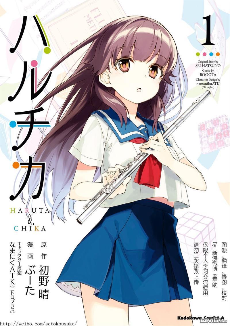 春与夏推理事件簿[耽美]韩漫全集-第1话无删减无遮挡章节图片 