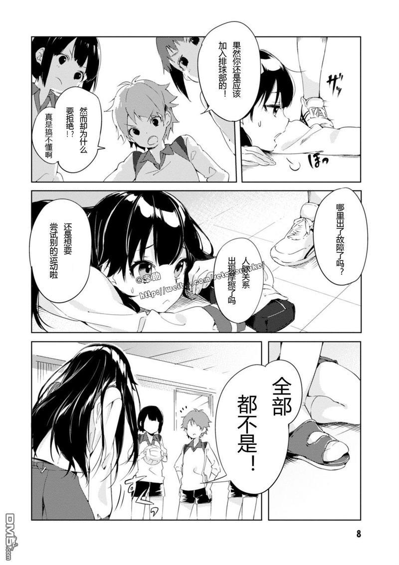 春与夏推理事件簿[耽美]韩漫全集-第1话无删减无遮挡章节图片 
