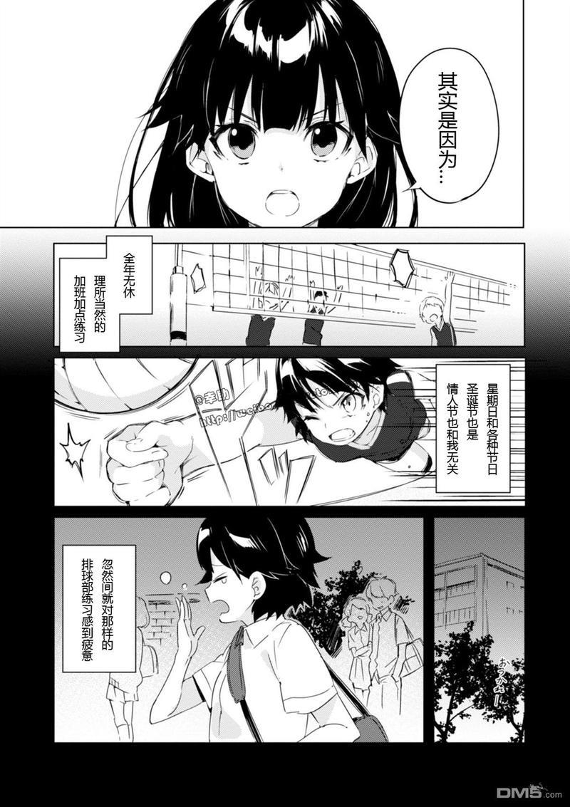 春与夏推理事件簿[耽美]韩漫全集-第1话无删减无遮挡章节图片 