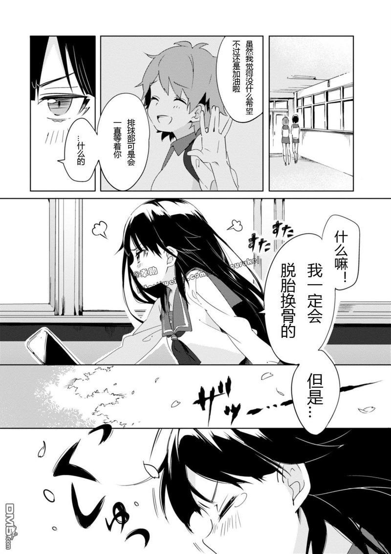 春与夏推理事件簿[耽美]韩漫全集-第1话无删减无遮挡章节图片 