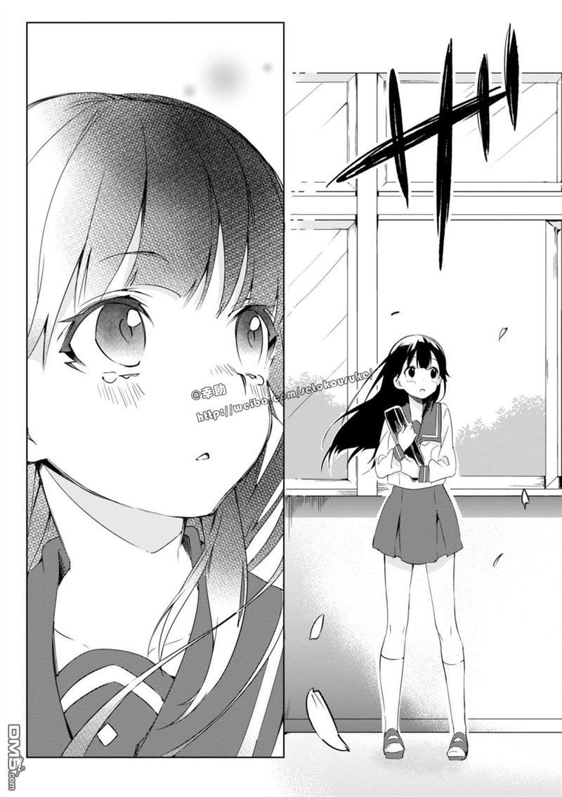 春与夏推理事件簿[耽美]韩漫全集-第1话无删减无遮挡章节图片 
