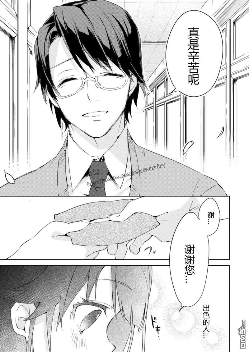 春与夏推理事件簿[耽美]韩漫全集-第1话无删减无遮挡章节图片 