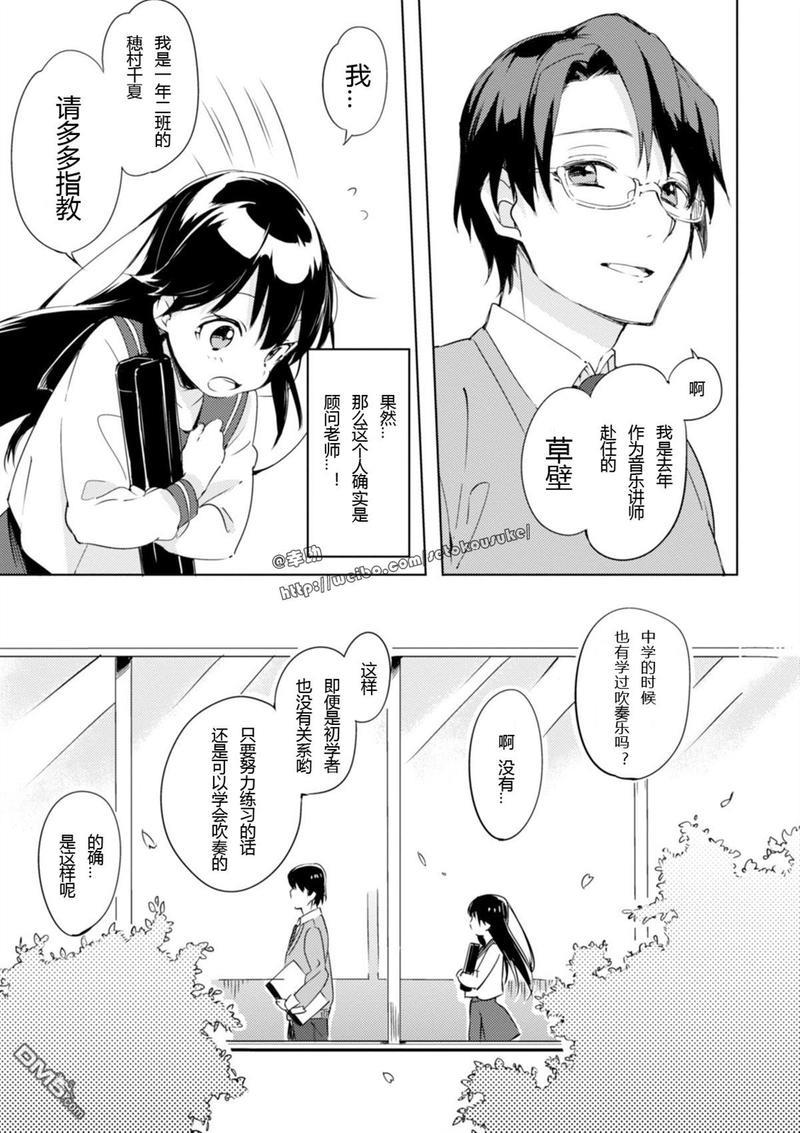 春与夏推理事件簿[耽美]韩漫全集-第1话无删减无遮挡章节图片 