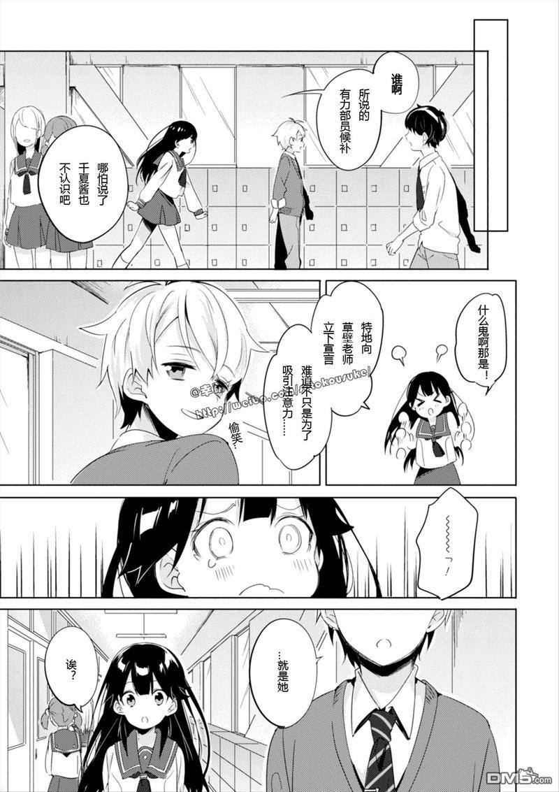 春与夏推理事件簿[耽美]韩漫全集-第2话无删减无遮挡章节图片 