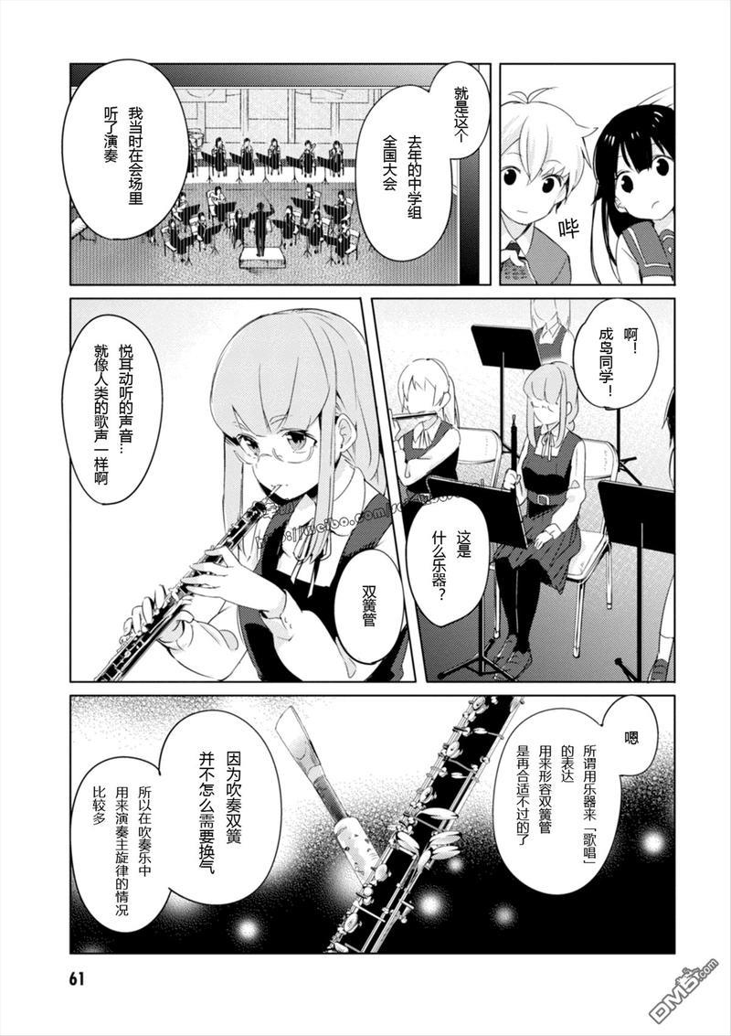 春与夏推理事件簿[耽美]韩漫全集-第2话无删减无遮挡章节图片 
