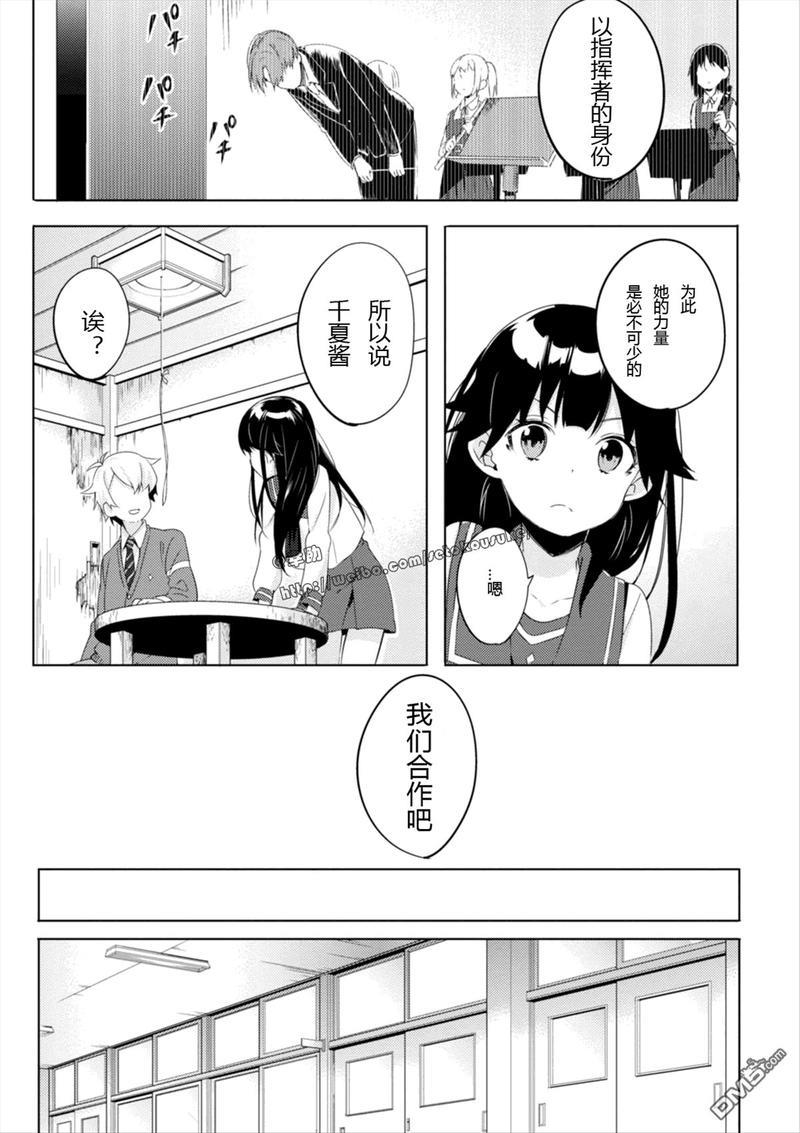 春与夏推理事件簿[耽美]韩漫全集-第2话无删减无遮挡章节图片 