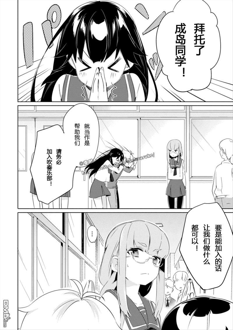 春与夏推理事件簿[耽美]韩漫全集-第2话无删减无遮挡章节图片 