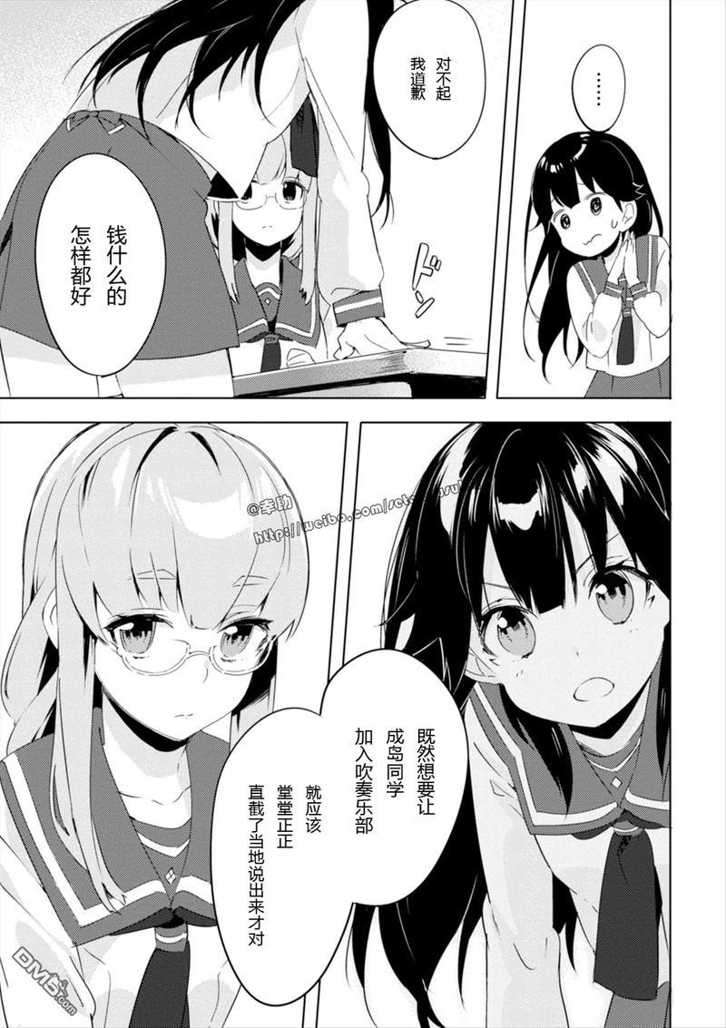 春与夏推理事件簿[耽美]韩漫全集-第2话无删减无遮挡章节图片 