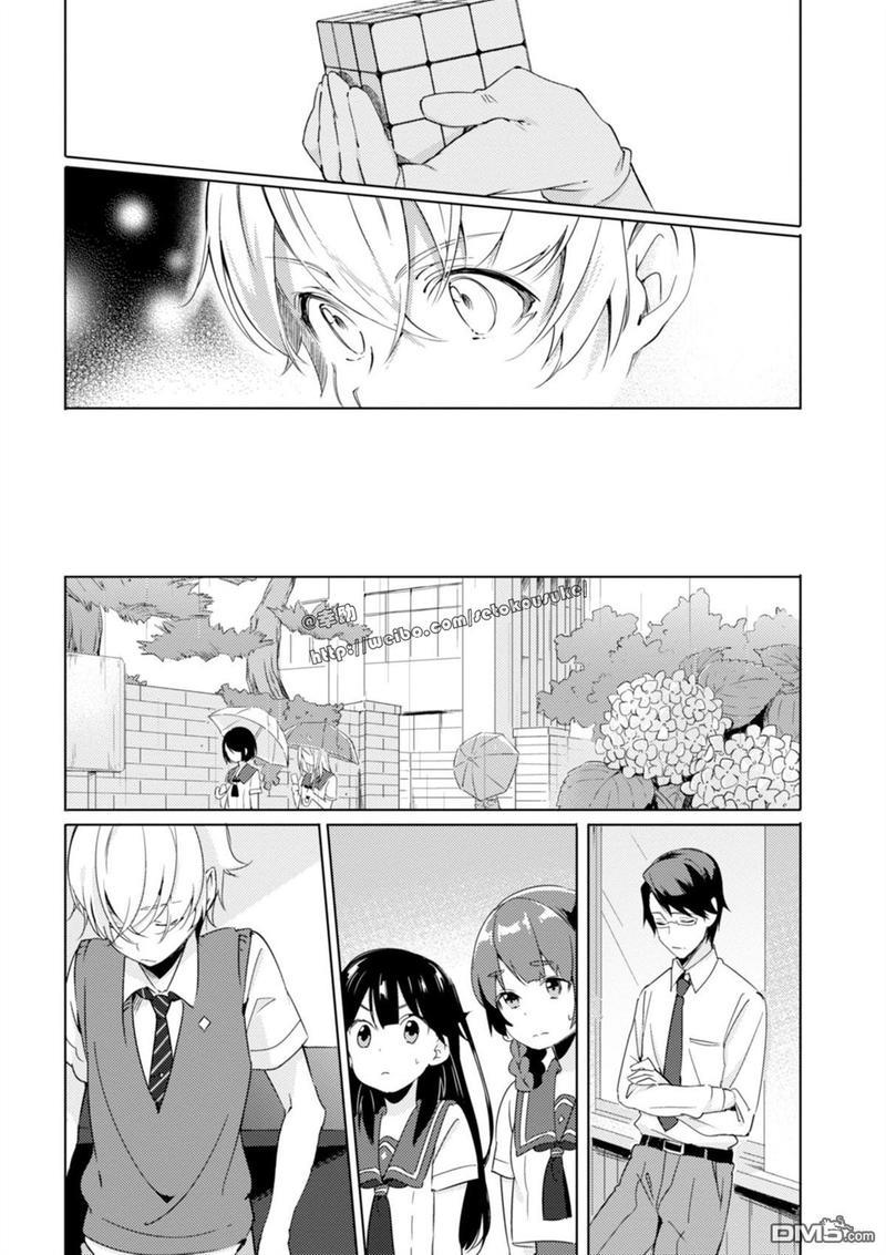 春与夏推理事件簿[耽美]韩漫全集-第3话无删减无遮挡章节图片 