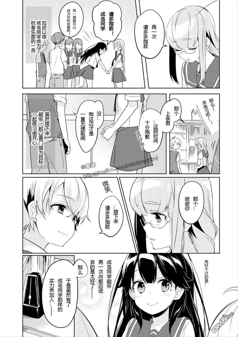 春与夏推理事件簿[耽美]韩漫全集-第3.5话无删减无遮挡章节图片 